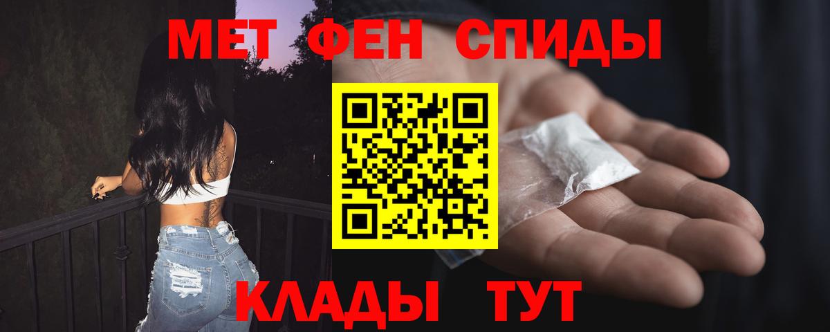 АМФЕТАМИН Premium Краснодар