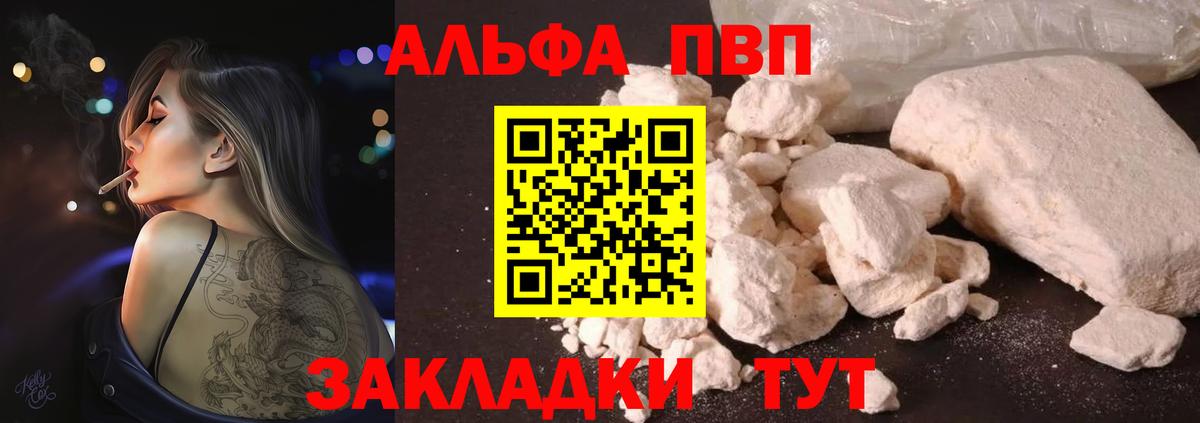 Alfa_PVP крисы CK Краснодар