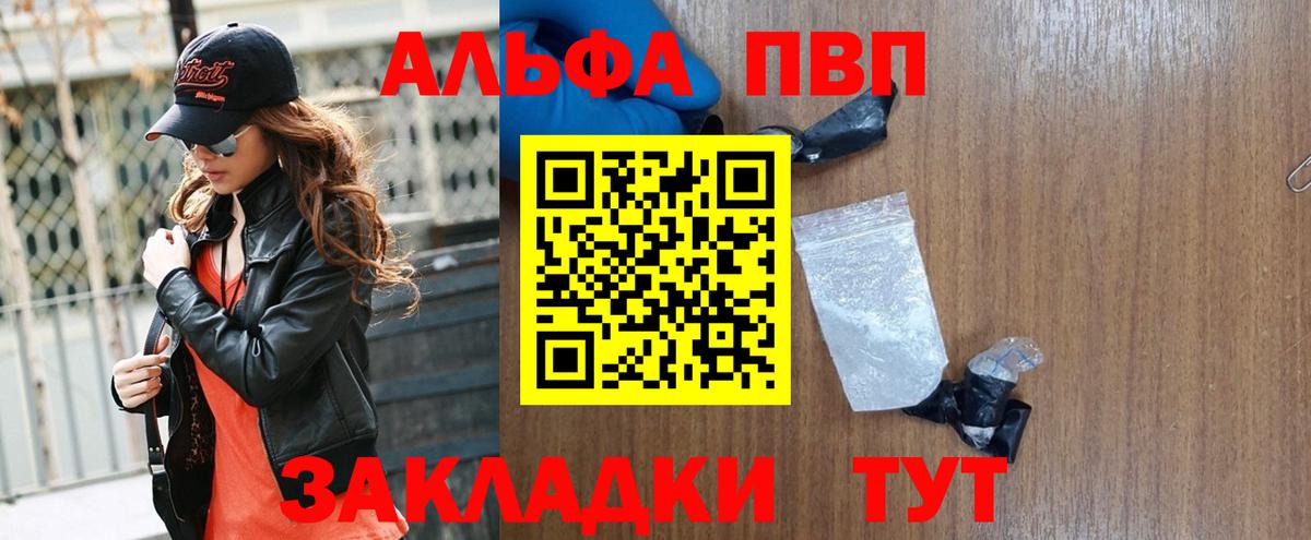 Alpha-PVP СК КРИС  APVP СК КРИС  А ПВП Crystall  Вход с VPN  Краснодар 