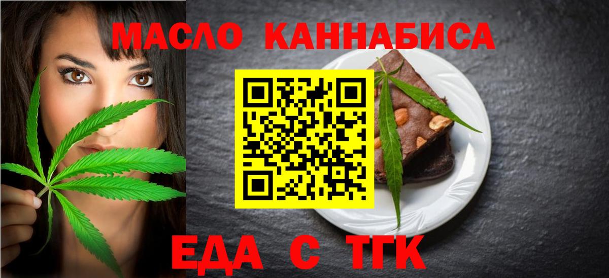 Краснодар  Canna-Cookies марихуана  Вход с VPN 