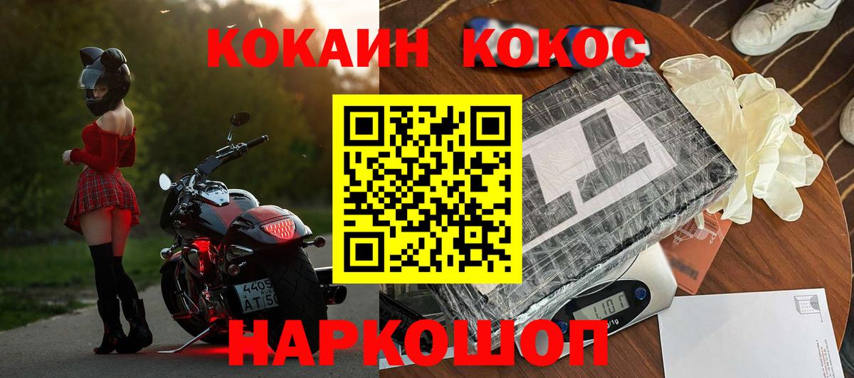 Кокаин 99% Краснодар