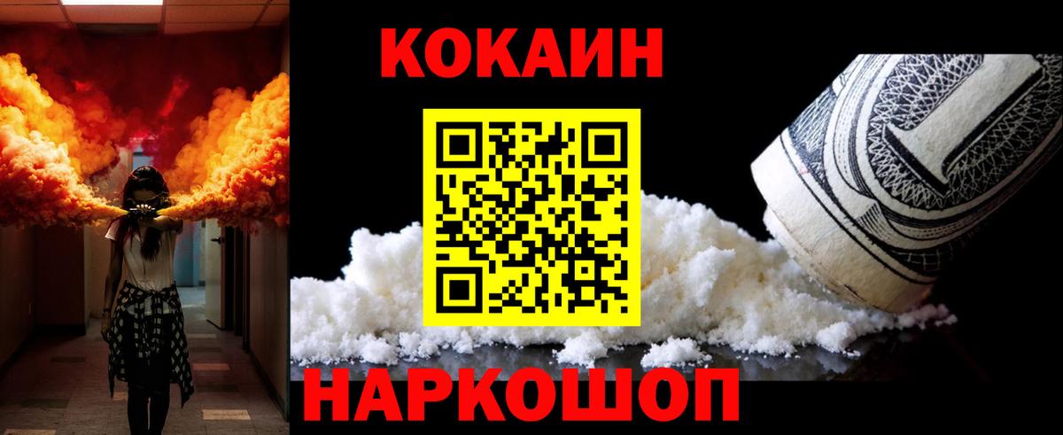 COCAIN 98%  COCAIN  Cocaine Fish Scale  Краснодар  наркошоп  Вход с VPN 