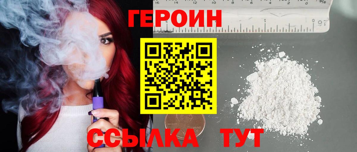 Краснодар  Героин Heroin  Героин  Вход с VPN 
