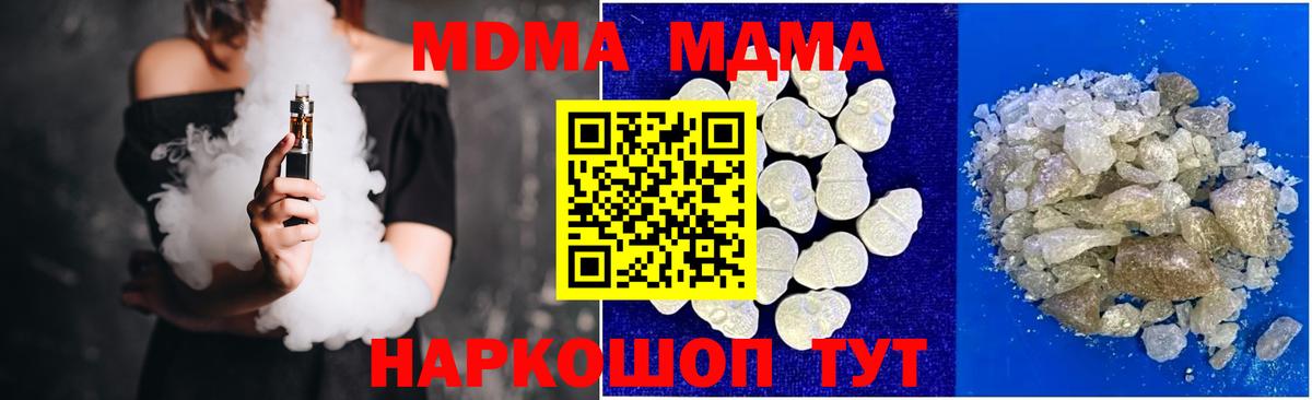 МДМА молли Краснодар