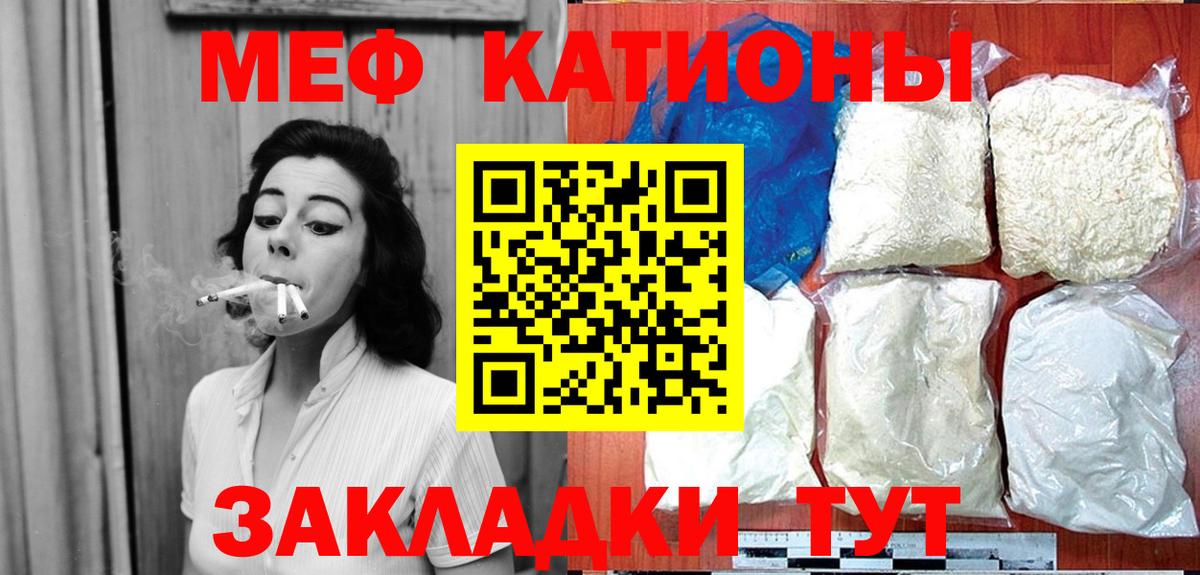 Краснодар  Меф мяу мяу  МЯУ-МЯУ  МЯУ-МЯУ  Вход с VPN  МЕФ мука 