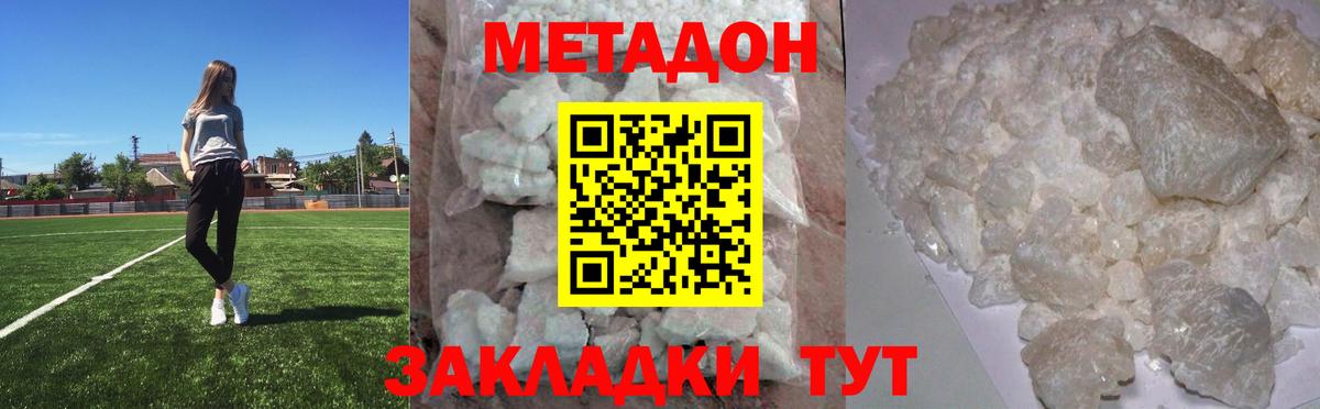 Метадон VHQ  Вход с VPN  Краснодар  mega маркетплейс  Метадон VHQ 