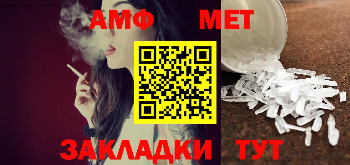 Метамфетамин витя Краснодар