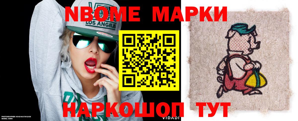Наркотические марки  Вход с VPN  Краснодар  Марки N-bome 1500мкг  Марки N-bome 1500мкг 