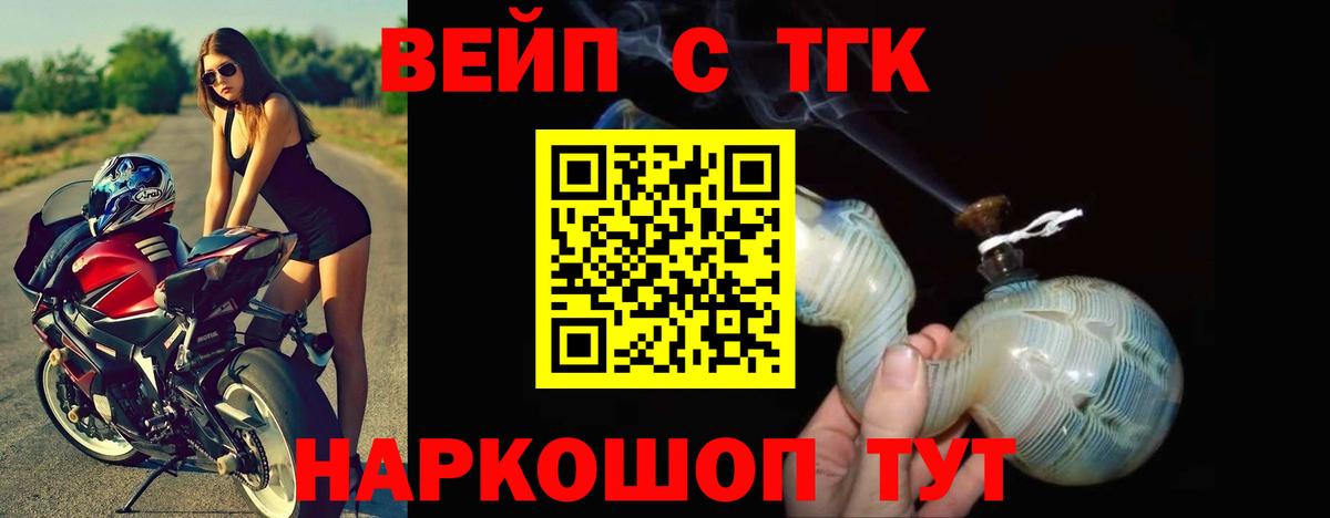 Дистиллят ТГК Wax  Вход с VPN  Краснодар  Дистиллят ТГК концентрат 