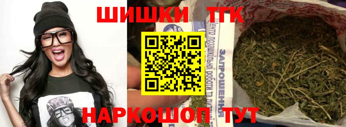 Краснодар  Конопля SATIVA & INDICA  Вход с VPN  Бошки Шишки план  Шишки марихуана THC 21%  Марихуана ГИДРОПОН 